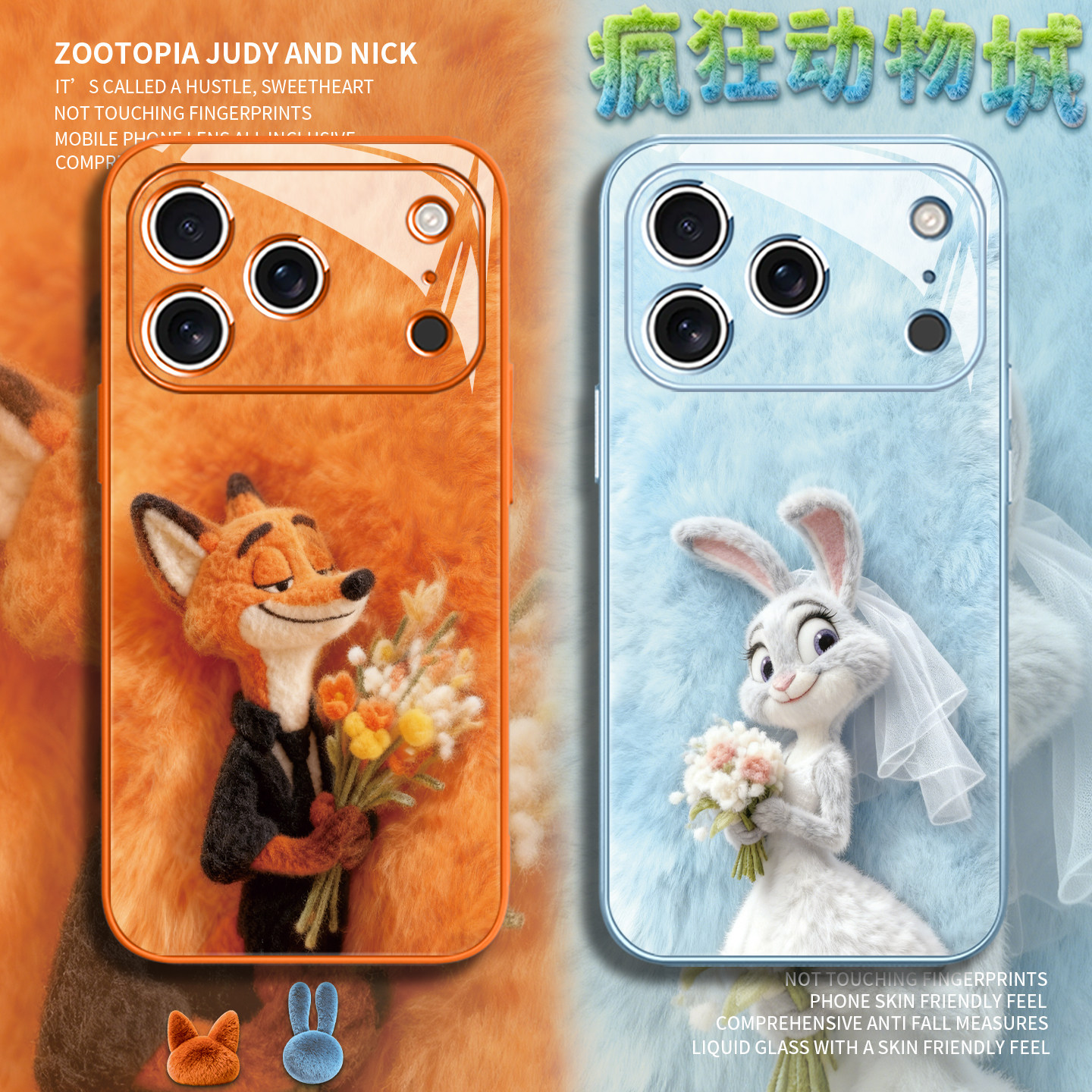 婚礼【尼克朱迪】毛绒鲜花手机壳