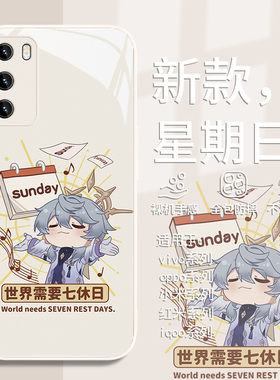 适用小米14ultra星期日手机壳opporeno12七休日vivox100pro卡通k70可爱iqoo12/11/10创意neo9防摔findx7玻璃6