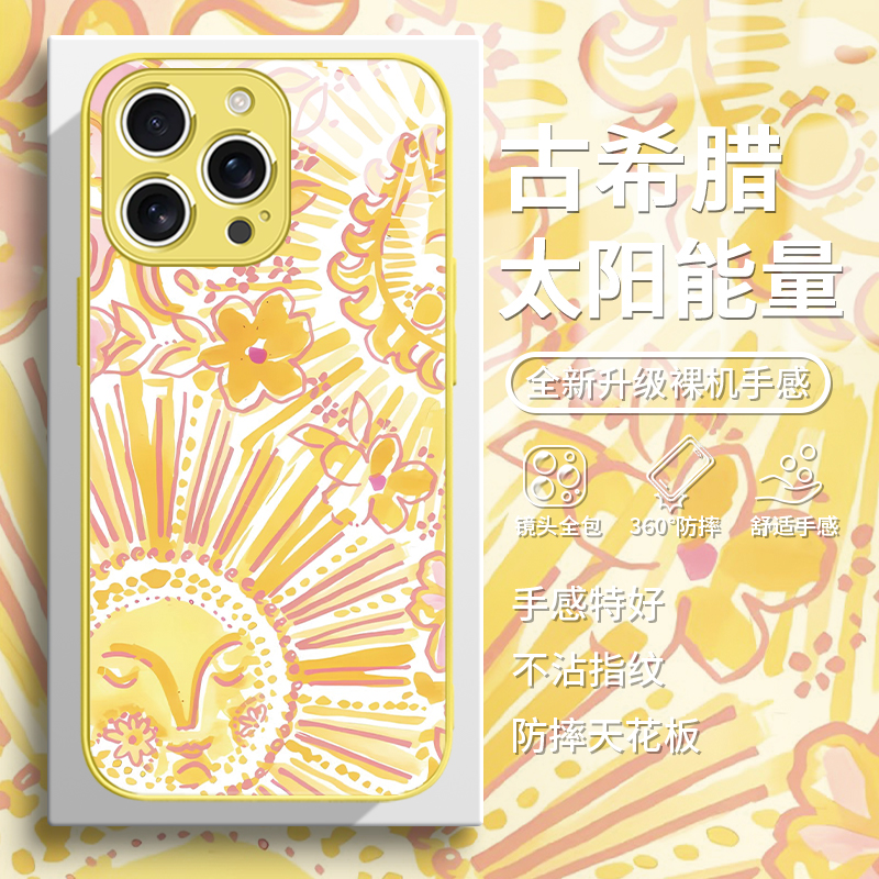 古希腊太阳能量创意艺术手机壳