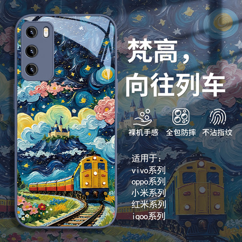 欧美艺术油画夜间列车高级感玻璃