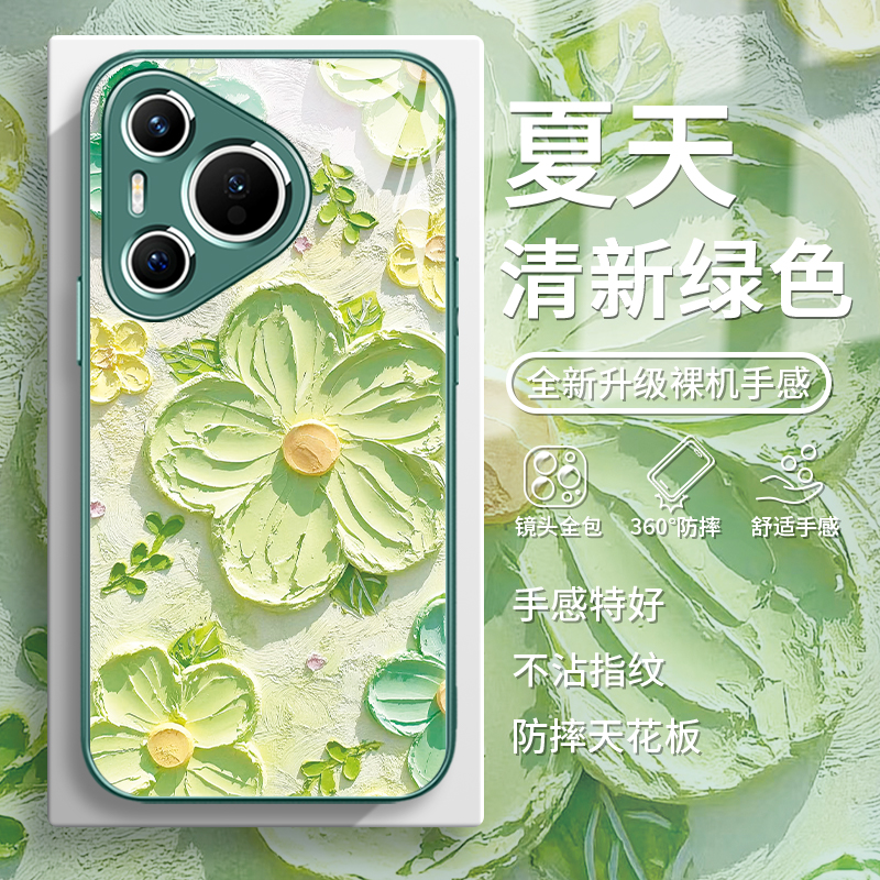【绿色系花】夏天清新油画手机壳