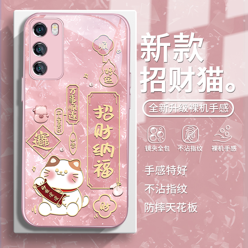 蛇年招财猫可爱好运玻璃手机壳套