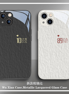 适用八九不离十苹果14promax手机壳苹果16/17简约iPhone11情侣ip12高级感13文字15女款xsmax玻璃8plus镜面xr