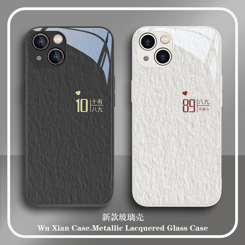 适用所有型号八九不离十玻璃