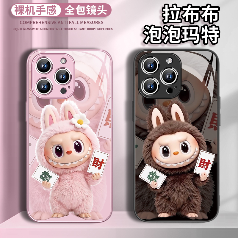 【发财拉布布】情侣趣味手机壳