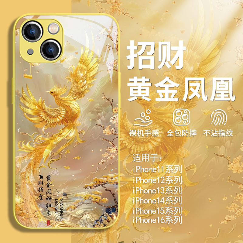 黄金凤凰古风好运将至国潮手机壳