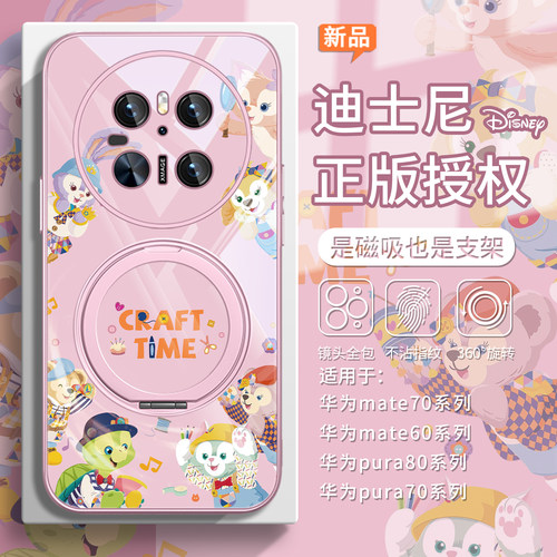 磁吸带支架无线充电迪士尼手机壳