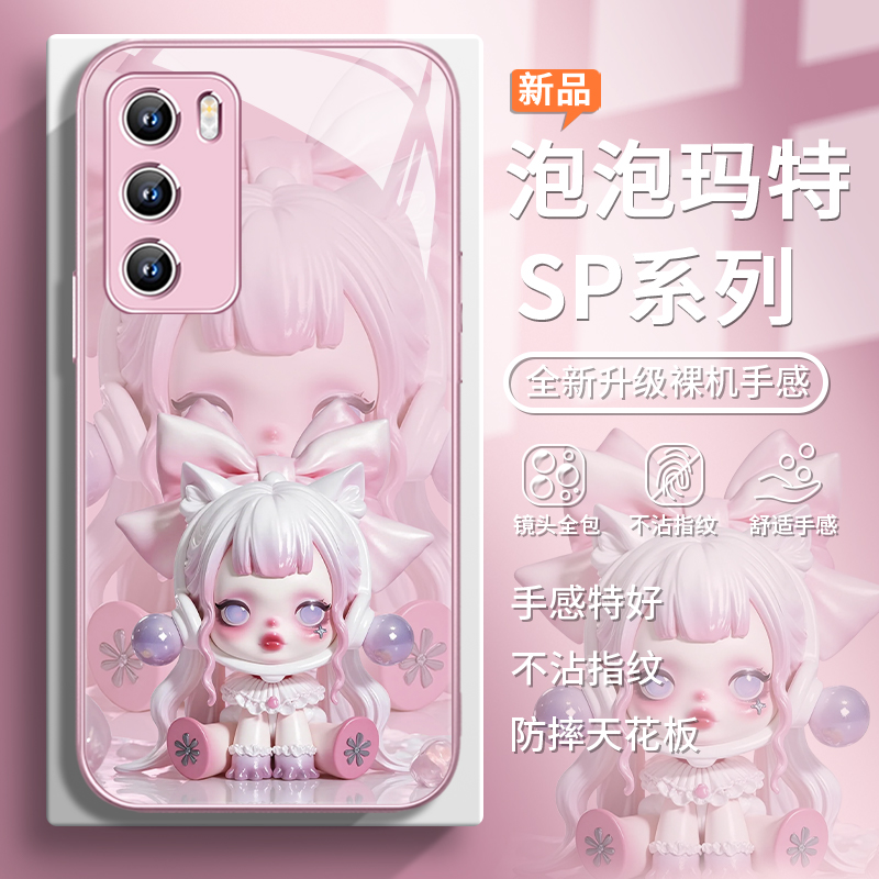 【泡泡玛特】高级感时尚手机壳