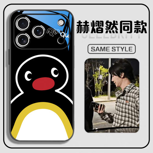 去哪鹅pingu企鹅手机壳适用苹果