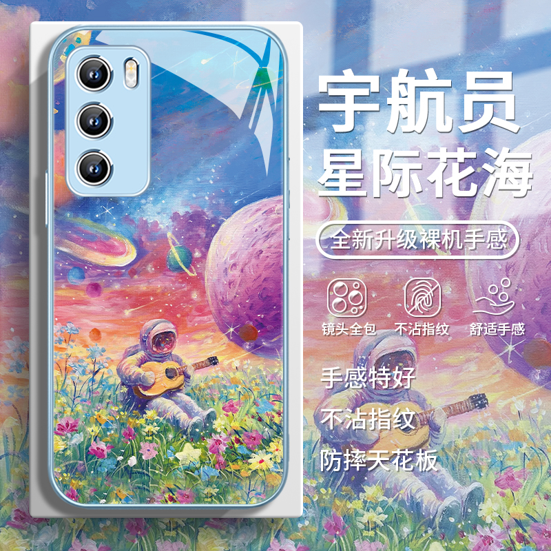 【宇航员花海】彩色星空手机壳