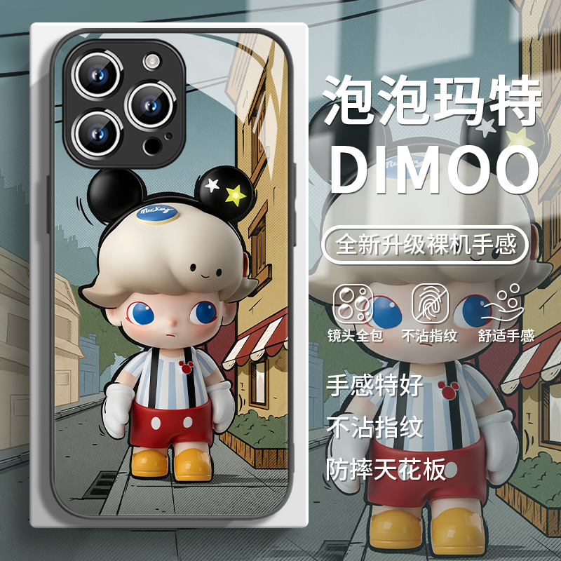 【DIMOO】泡泡玛特潮牌手机壳