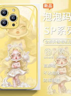适用iphone15手机壳泡泡玛特SP系列14plus高级感16pro轻奢时尚13promax潮牌12mini黄色苹果11p女款pro玻璃max