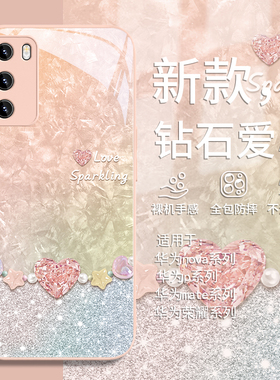 适用荣耀200/100少女手机壳华为pura70pro/mate60高级感nova12/13闺蜜11/magic6/7新款p50/p40/50/30玻璃10/9
