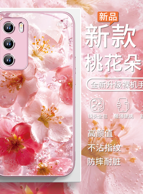 适用华为nova14pro手机壳桃花朵朵荣耀magic7粉色6唯美400中国风pura80ultra超好看mate70女款13/12/11玻璃10