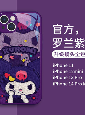 适用iPhone14手机壳可爱库洛米苹果15新款ip12promax暗紫色11油画风13情侣款7plus高级感xr巴库xsmax玻璃se3
