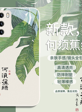 适用何须焦虑华为pura70pro手机壳文字荣耀100新款nova12高级感mate60/50/40小清新11/10小众p60玻璃p50创意9
