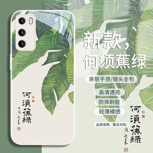 简约小清新创意何须焦虑手机壳