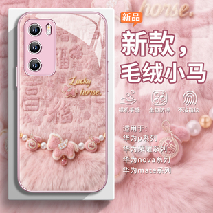适用华为mate80pro百福小马手机壳pura70毛绒荣耀400新年magic8秋冬7马年x70毛茸茸nova14本命年60国潮13冬天