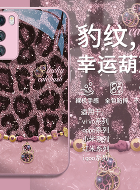 适用oppofindx8pro手机壳豹纹葫芦reno12美拉德11高级感findx7ultra秋冬10/9/8超火k12x女款k11玻璃r17超好看