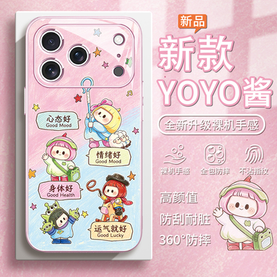可爱yoyo酱卡通手机壳适用苹果