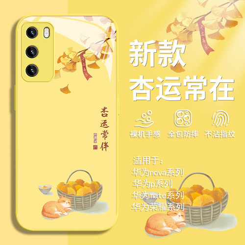 杏运常在新款猫咪简约玻璃手机壳