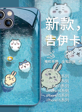 适用iphone17pro游泳吉伊卡哇手机壳15promax卡通13新款16夏天苹果14plus小八12网红11超火苹果15乌萨奇xs/8