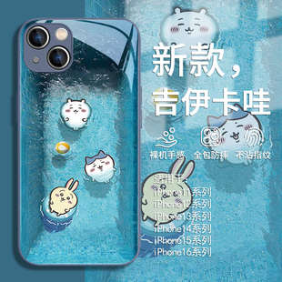 适用iphone17pro游泳吉伊卡哇手机壳15promax卡通13新款 16夏天苹果14plus小八12网红11超火苹果15乌萨奇xs