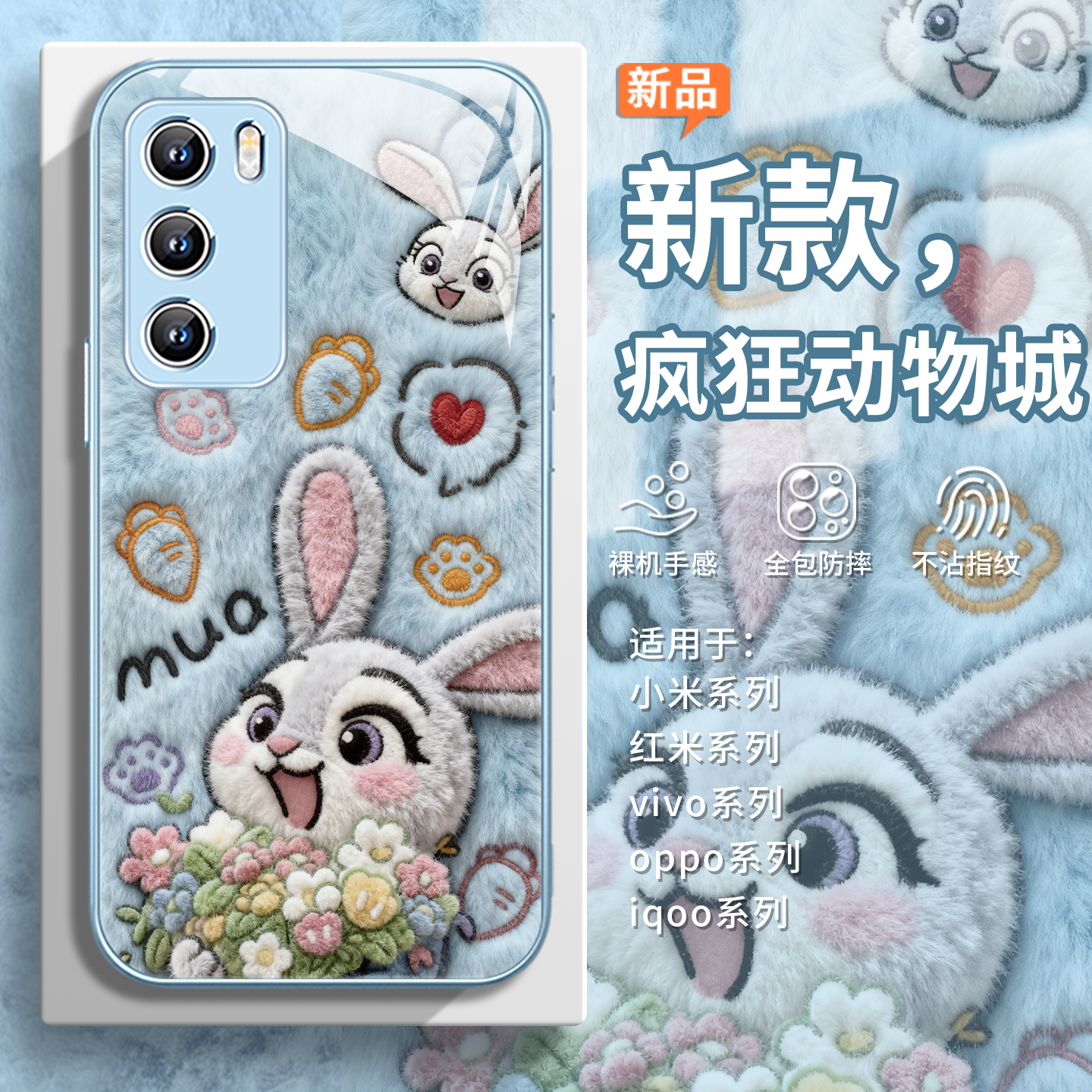 【尼克朱迪】疯狂动物城2手机壳