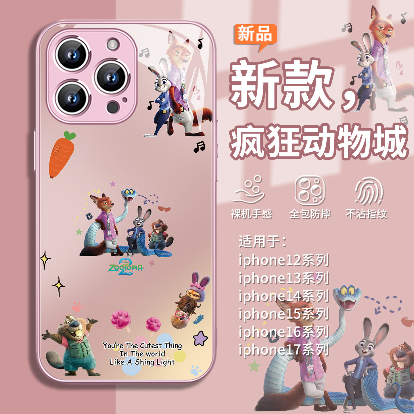 【疯狂动物城2】迪士尼正版授权