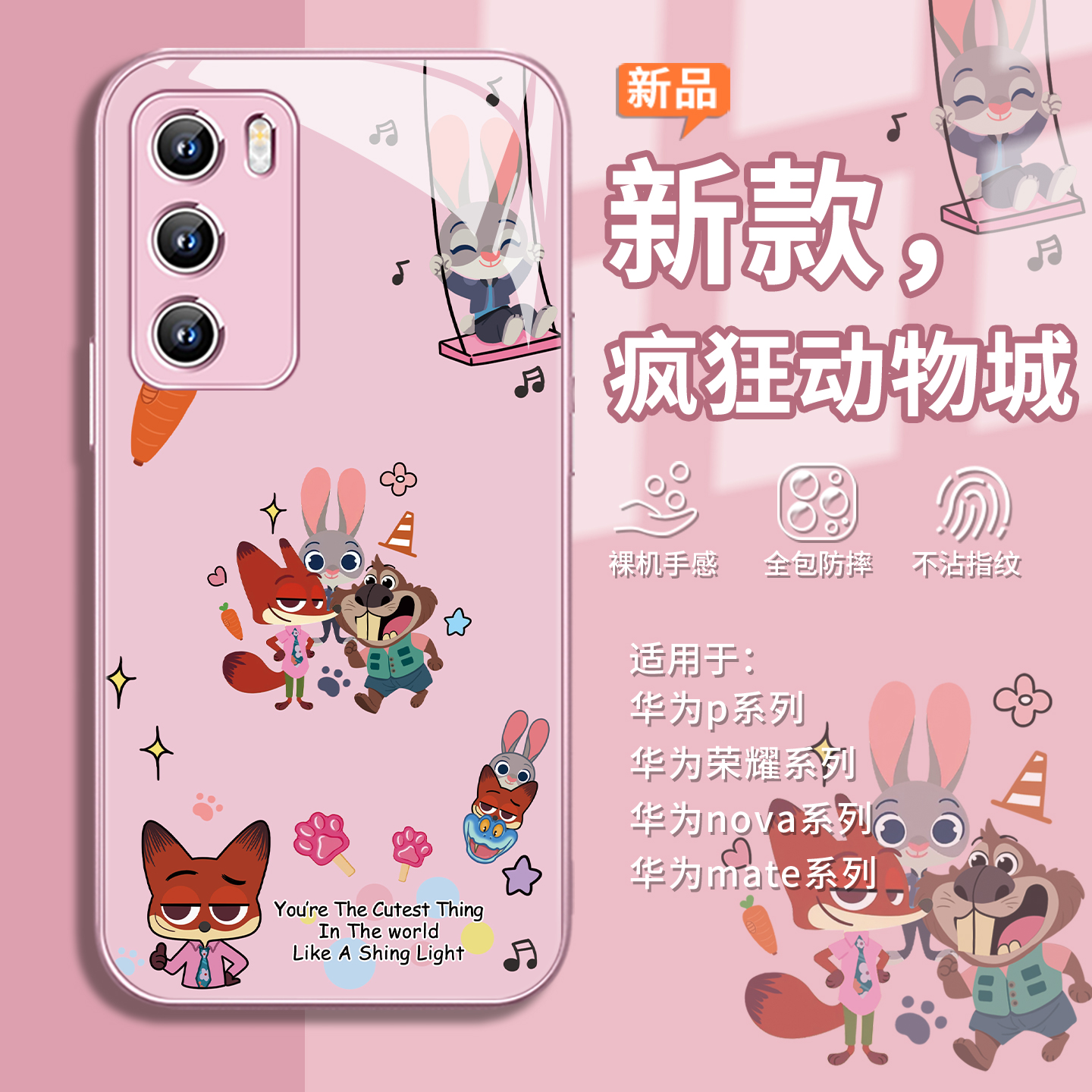 【疯狂动物城2】迪士尼正版授权