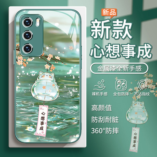 心想事成招财猫手机壳适用华为