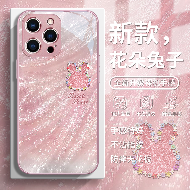 花朵兔子轻奢气质夏日清新手机壳