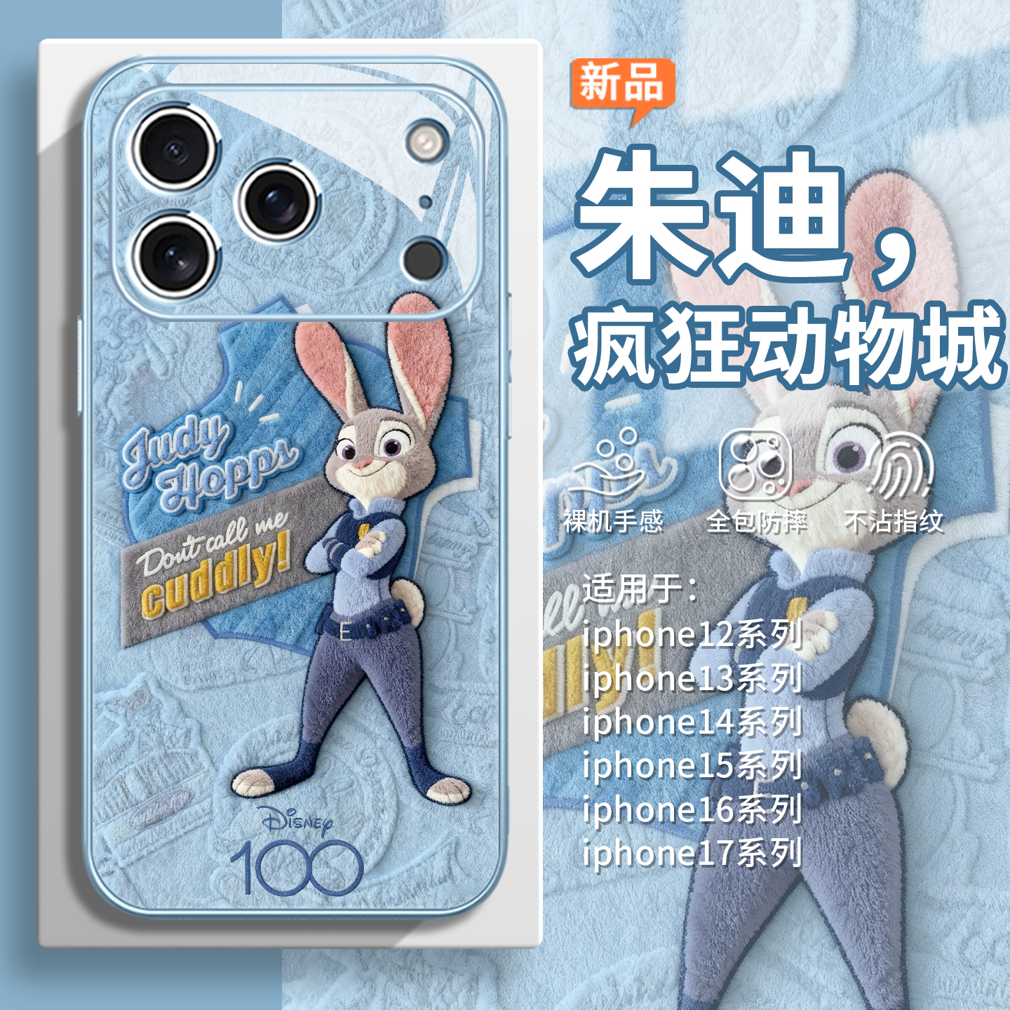 【疯狂动物城2】秋冬毛绒款