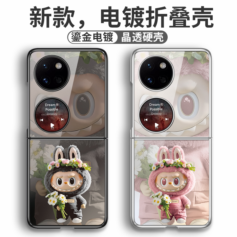 拉布布官方新款超薄折叠手机壳