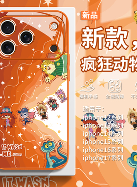 适用iPhone17疯狂动物城2手机壳苹果16promax盖瑞15狐狸plus尼克14朱迪13兔子警官air电影12周边11橙色xs/8p
