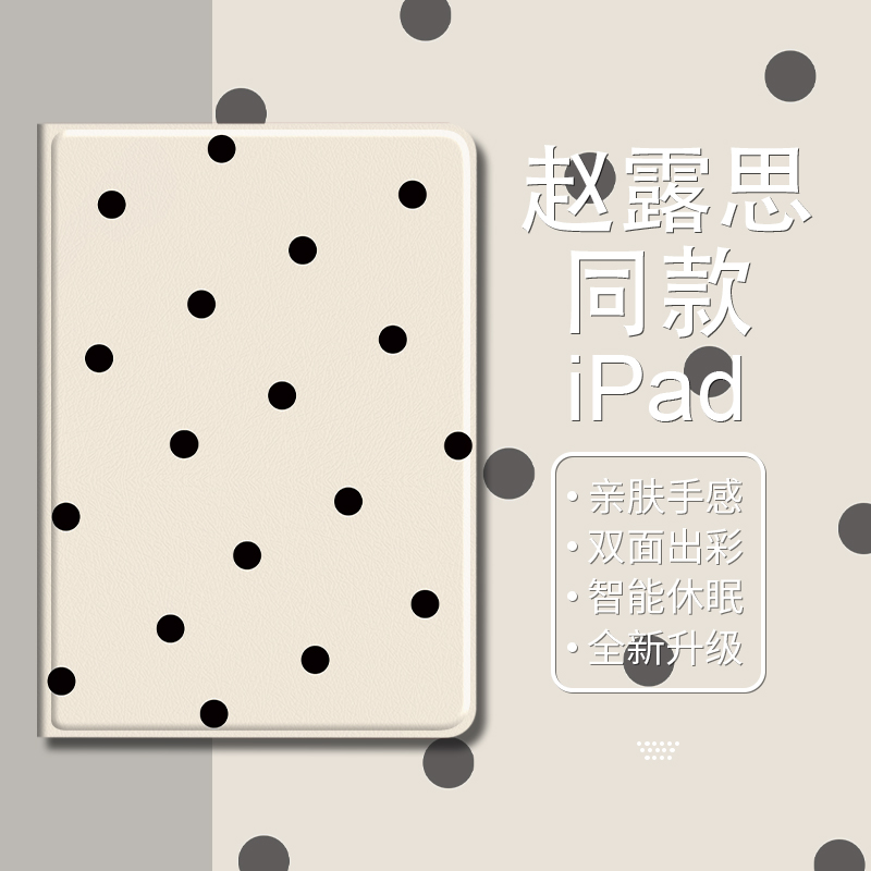 ipadMini6黑白波点硅胶软壳