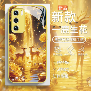 适用一鹿生花vivox200手机壳高级感oppofindx8黄色x100pro招财转运小米15新款红米k80至尊流水生金14女13玻璃