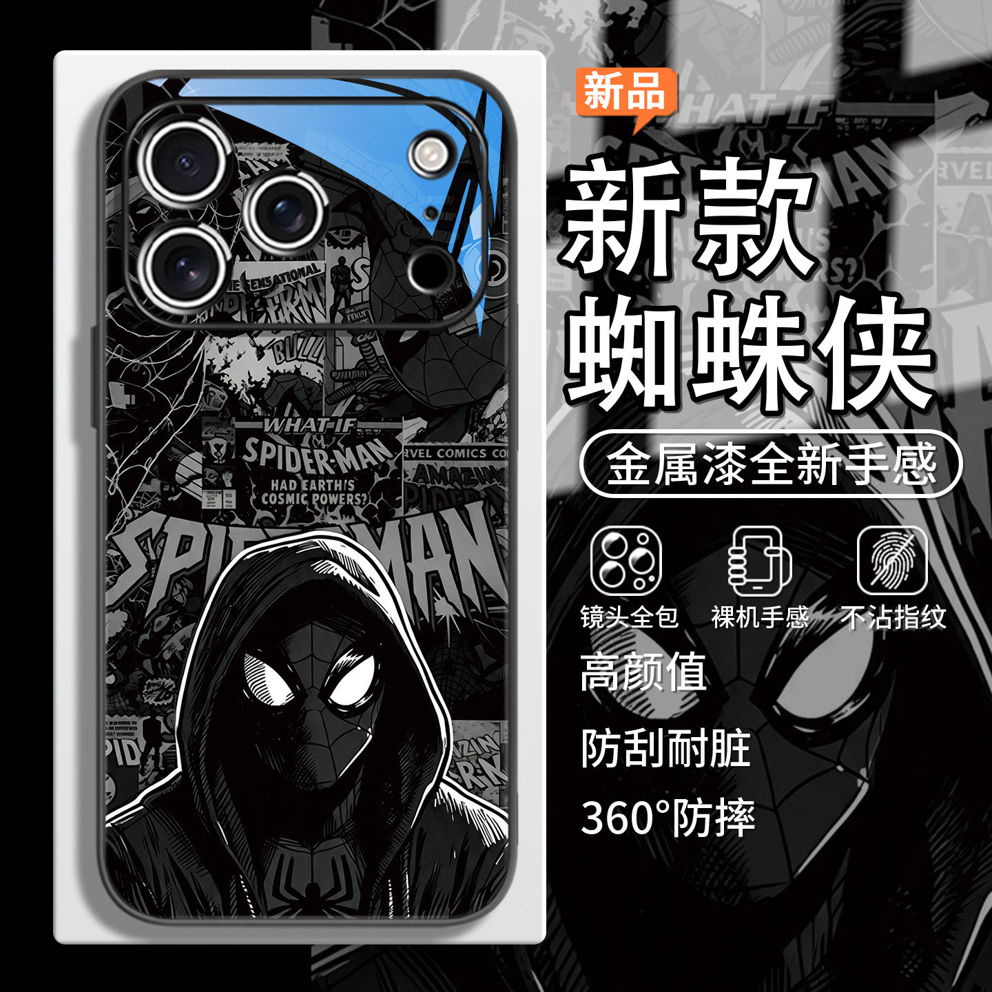蜘蛛侠卡通潮酷手机壳适用苹果图片