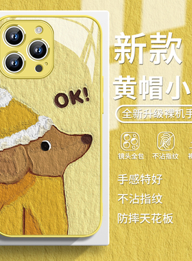 适用iphone14pro手机壳黄帽小狗16plus个性13mini卡通苹果15promax油画风px简约12mini趣味苹果11女款14玻璃7