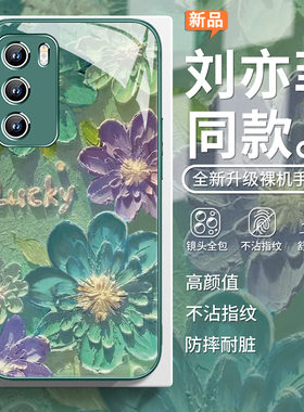 适用刘亦菲同款华为nova13手机壳mate70pro夏日60小清新荣耀300/200明星周边pura70绿色p60pro玻璃50/40女80