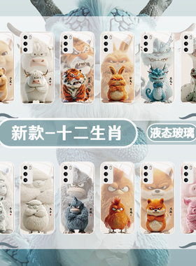 适用十二生肖荣耀100pro手机壳可爱华为mate60辰龙50卯兔p60丑牛p50/p40龙年nova12玻璃11高级感40男女10新款