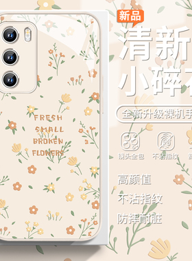 适用红米k80pro春天手机壳opporeno13小碎花小米15文艺vivox200promini小清新s20pro小众iqoo13超好看12玻璃9