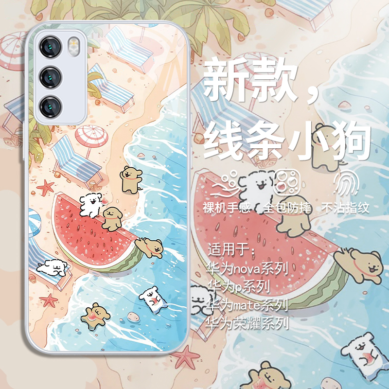 线条小狗夏日风情全包防摔手机壳