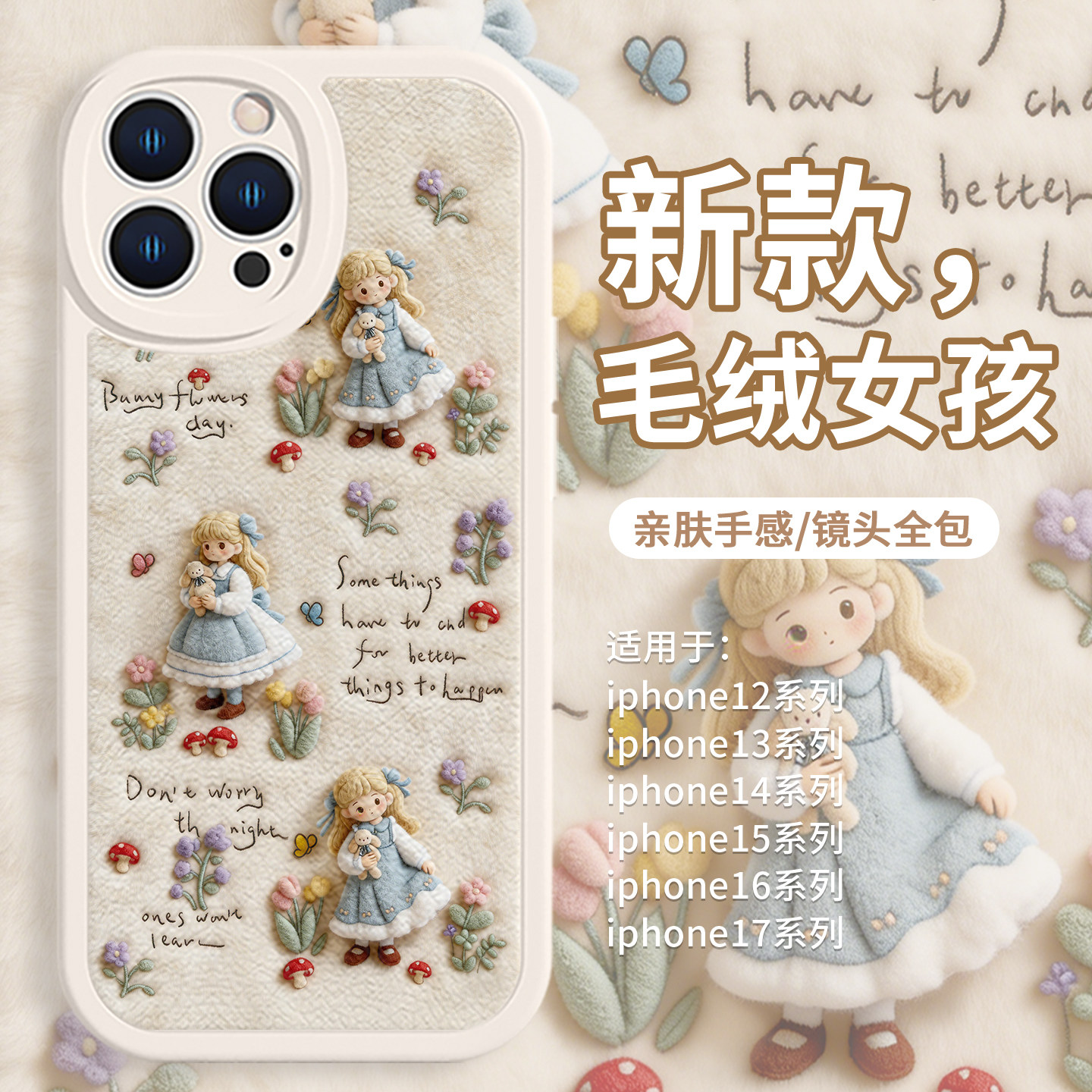 适用苹果17小羊皮手机壳16promax毛绒女孩iPhone15毛茸茸13mini可爱14plus田园风12女款11卡通xr新款xs/8全包,3C数码配件,手机保护套/壳,淘宝优惠券,粉丝福利购,淘宝优惠卷