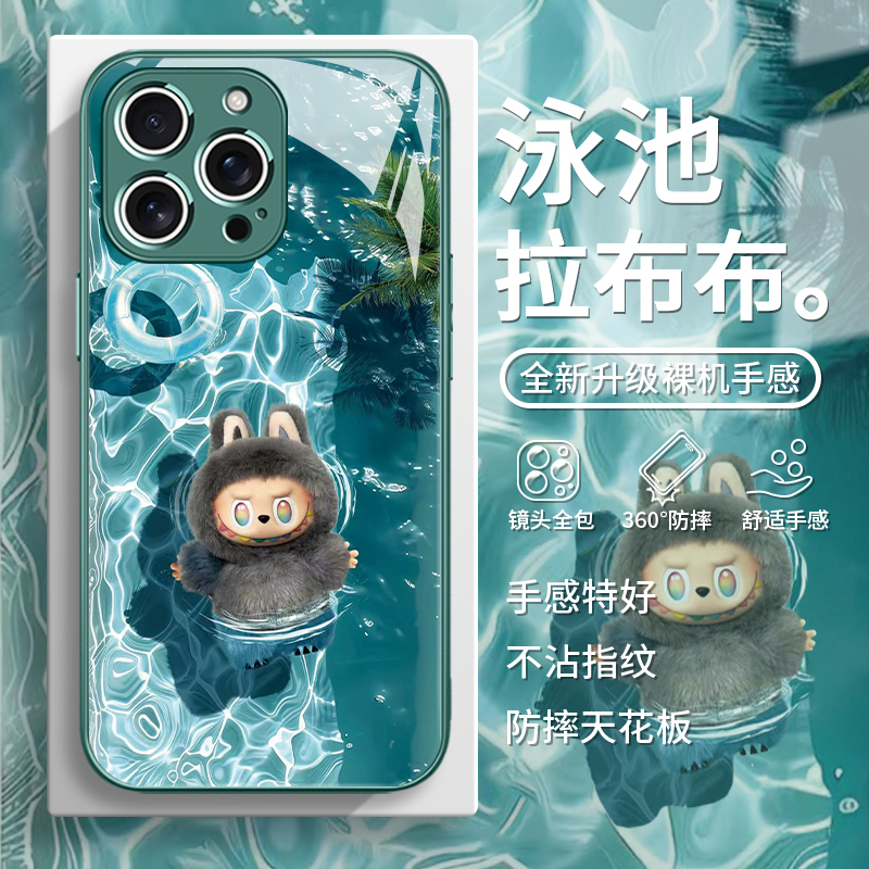 【泳池拉布布】夏天小清新手机壳