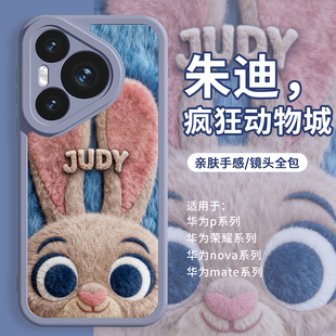 适用华为荣耀500尼克朱迪手机壳pura80pro毛绒mate70情侣400疯狂动物城2magic8小羊皮x70秋冬7毛茸茸60冬天50