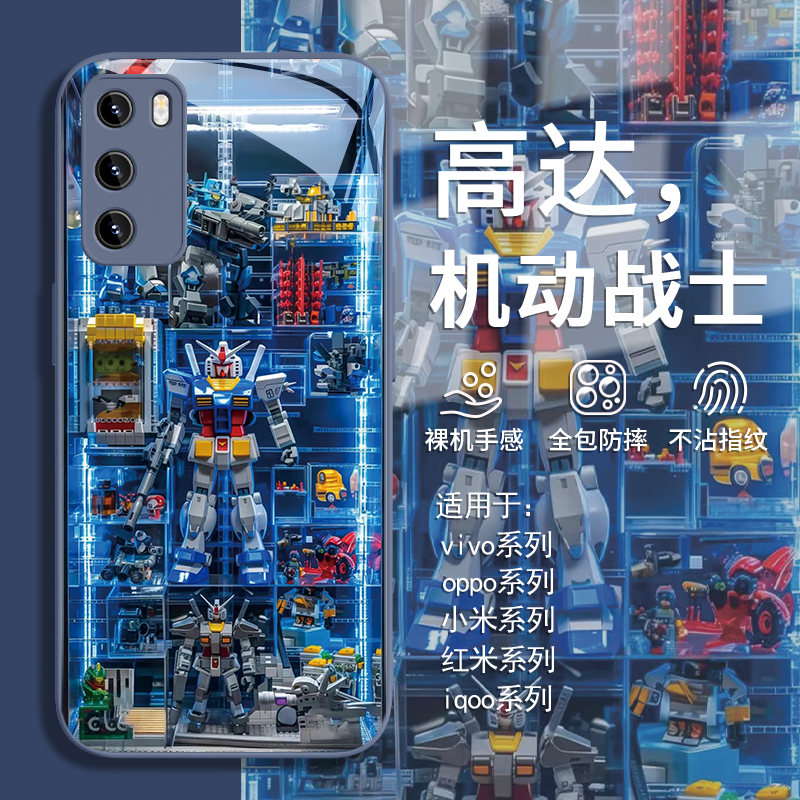 机动战士高达机甲手机壳