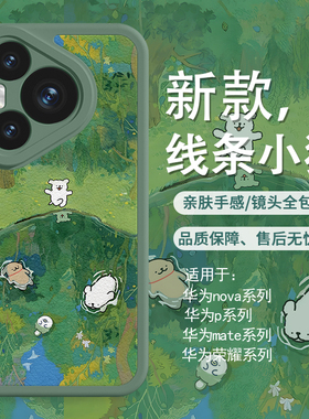 适用荣耀100/200手机壳夏天小狗华为pura70新款nova12pro游泳mate60绿色11/9小清新50创意p50可爱40小羊皮p40