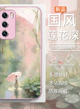 适用莲花深处红米80手机壳小米15新款oppofindx8中国风iqoo13绿色reno14pro夏日vivox200古风x100女款s30玻璃
