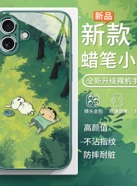 适用荣耀magic7夏日蜡笔小新手机壳华为mate70pro可爱60动漫pura70夏天300绿色200治愈nova13/12/11玻璃50/40